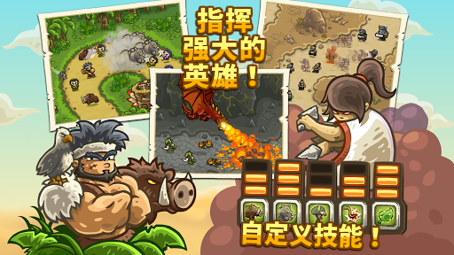 Kingdom Rush Frontiers电脑版