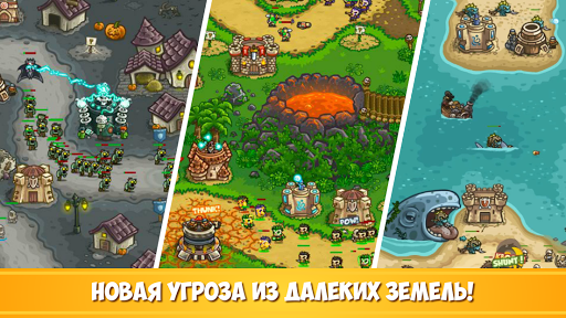 Kingdom Rush Frontiers TD ПК