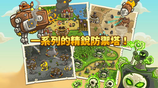 Kingdom Rush Frontiers電腦版