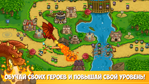 Kingdom Rush Frontiers TD ПК