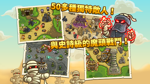 Kingdom Rush Frontiers