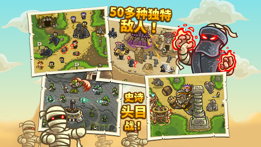 Kingdom Rush Frontiers电脑版