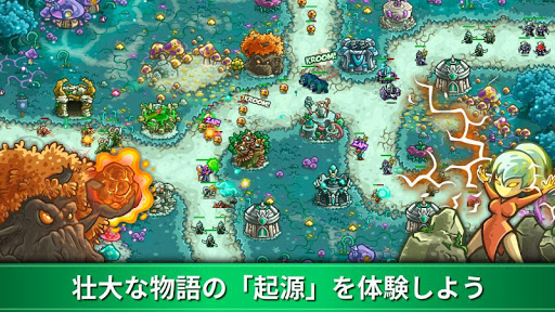 Kingdom Rush Origins:タワーディフェンス PC版