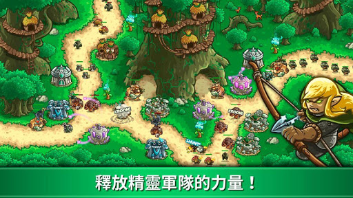 王國保衛戰：起源 Kingdom Rush Origins