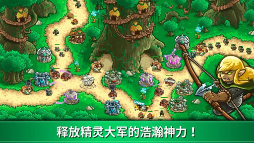 Kingdom Rush Origins: 王国保卫战：起源电脑版