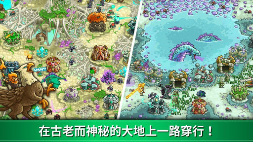 Kingdom Rush Origins: 王国保卫战：起源