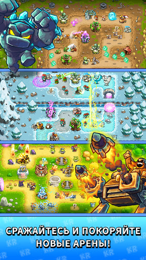 Kingdom Rush Battles: TD Game