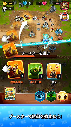Kingdom Rush Battles: TD ゲーム