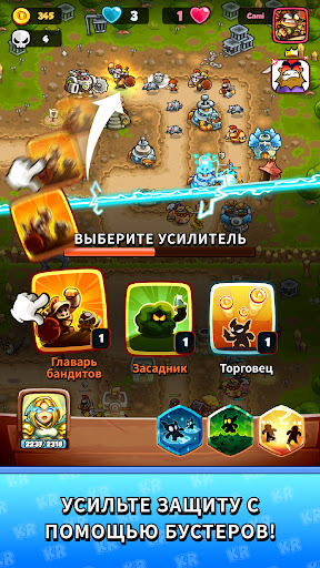 Kingdom Rush Battles: TD Game