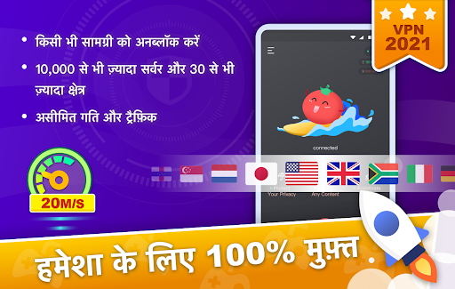 Tomato VPN | VPN Proxy