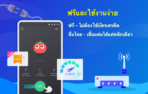 Tomato VPN | VPN Proxy