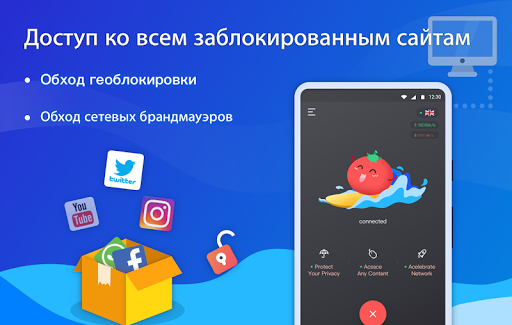 Tomato VPN | VPN Proxy ПК