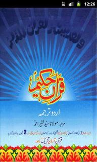 Asan Quran Urdu