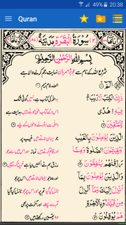 Asan Quran Urdu ?? ??