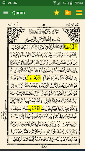 Urdu Quran (15 lines per page)