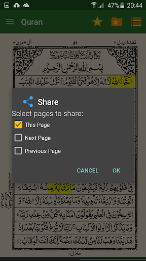 Urdu Quran (15 lines per page)