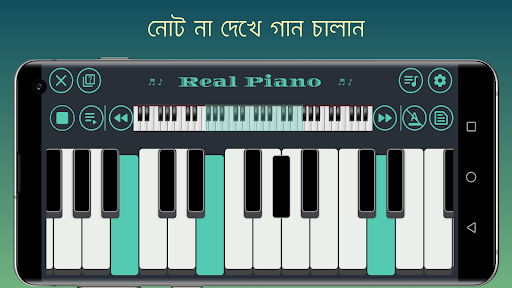 আসল পিয়ানো পিসি