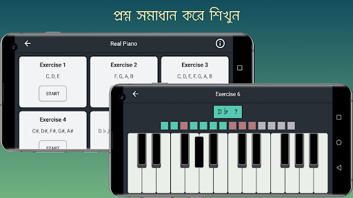 আসল পিয়ানো পিসি