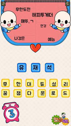 연상퀴즈 - 꿀잼보장 플렉스 빠끄 상상력 PC