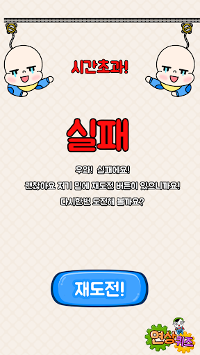 연상퀴즈 - 꿀잼보장 플렉스 빠끄 상상력 PC