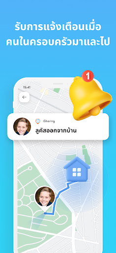 ไอแชร์ริ่ง : ติดตามโทรศัพท์ PC