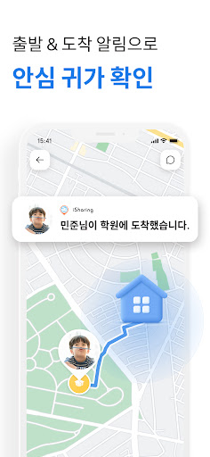 아이쉐어링: GPS 위치공유, 위치추적 어플 PC