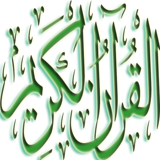 Quran Pak Single Ayah Reader