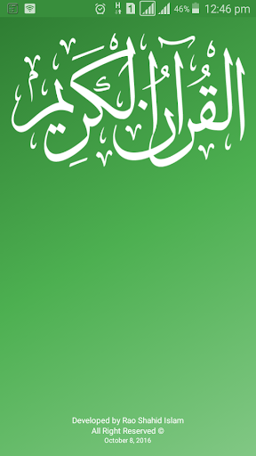 Quran Pak Single Ayah Reader