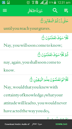 Quran Pak Single Ayah Reader