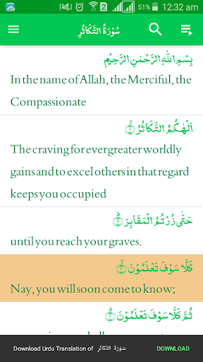 Quran Pak Single Ayah Reader