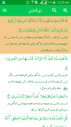 Quran Pak Single Ayah Reader