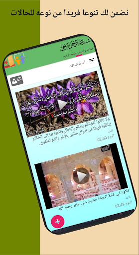 حالات واتس دينية اسلامية فيديو PC