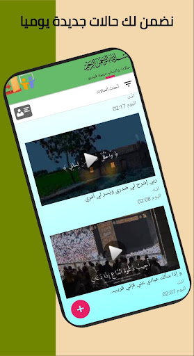 حالات واتس دينية اسلامية فيديو PC