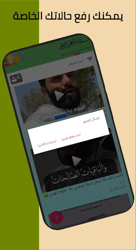 حالات واتس دينية اسلامية فيديو PC