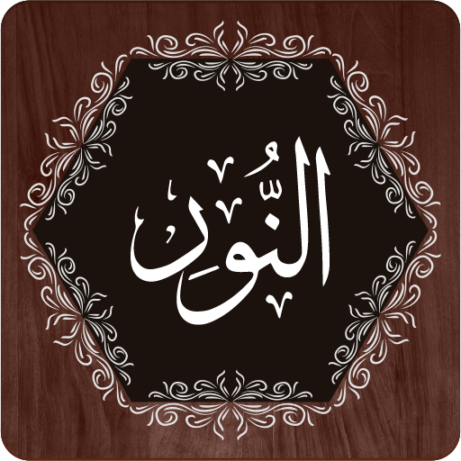 Surah Noor PC