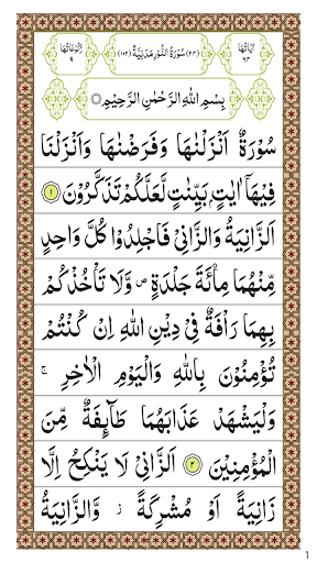 Surah Noor PC