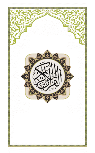 Surah Rahman
