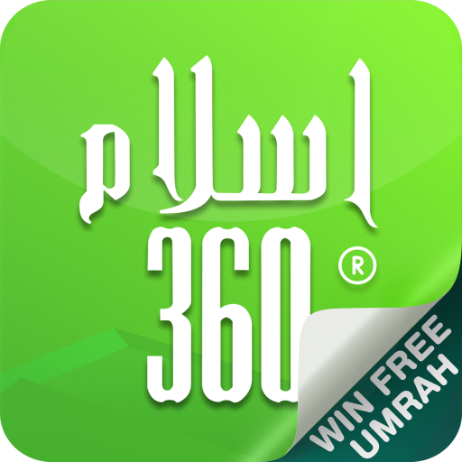 Islam360: Quran, Hadith, Qibla پی سی