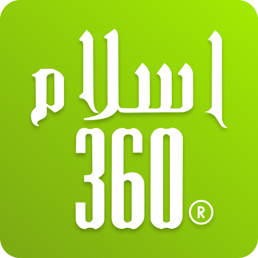 Islam360: Quran, Hadith, Qibla پی سی