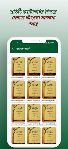 ইসলামিয়া লাইব্রেরী PDF Library