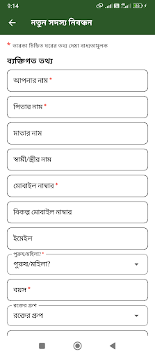 ইসলামী আন্দোলন বাংলাদেশ পিসি
