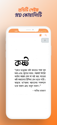 মনের শক্তি বই Moner Shokti pdf পিসি