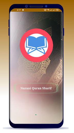 নূরানী কুরআন শরীফ Nurani Quran পিসি