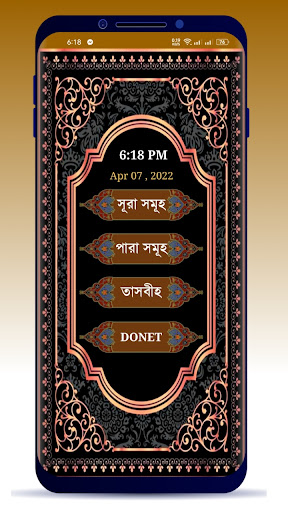 নূরানী কুরআন শরীফ Nurani Quran পিসি