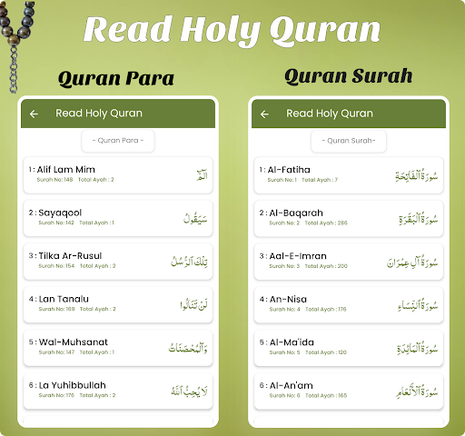 Quran Majeed – Al Quran پی سی