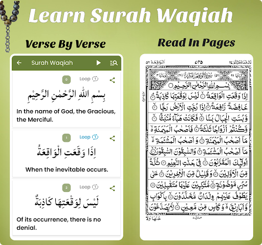 Quran Majeed – Al Quran پی سی