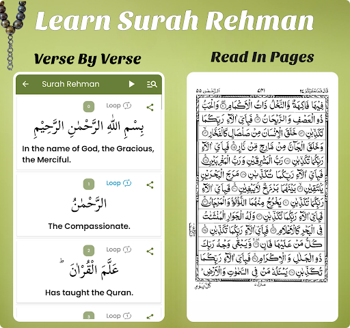 Quran Majeed – Al Quran پی سی