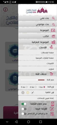 السيرة والتاريخ PC