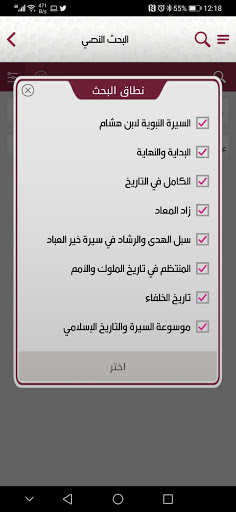 السيرة والتاريخ PC