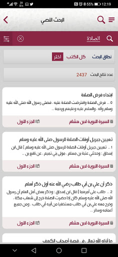 السيرة والتاريخ PC